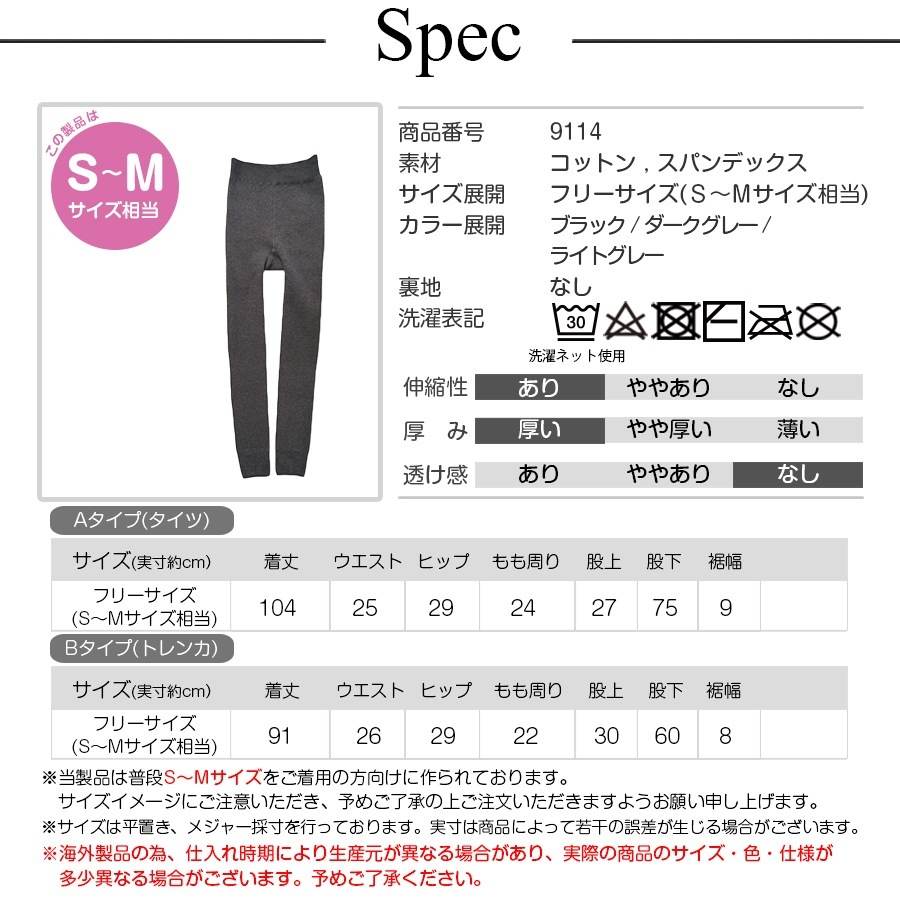 タイツ トレンカ 裏起毛 極厚 厚手 秋 冬 春 オフィスカジュアル 韓国ファッション レディース スパッツ 10分丈 無地 レディース 新作 ブラック 黒 ダークグレー 灰 ライトグレー フリーサイズ JOCOSA 9114