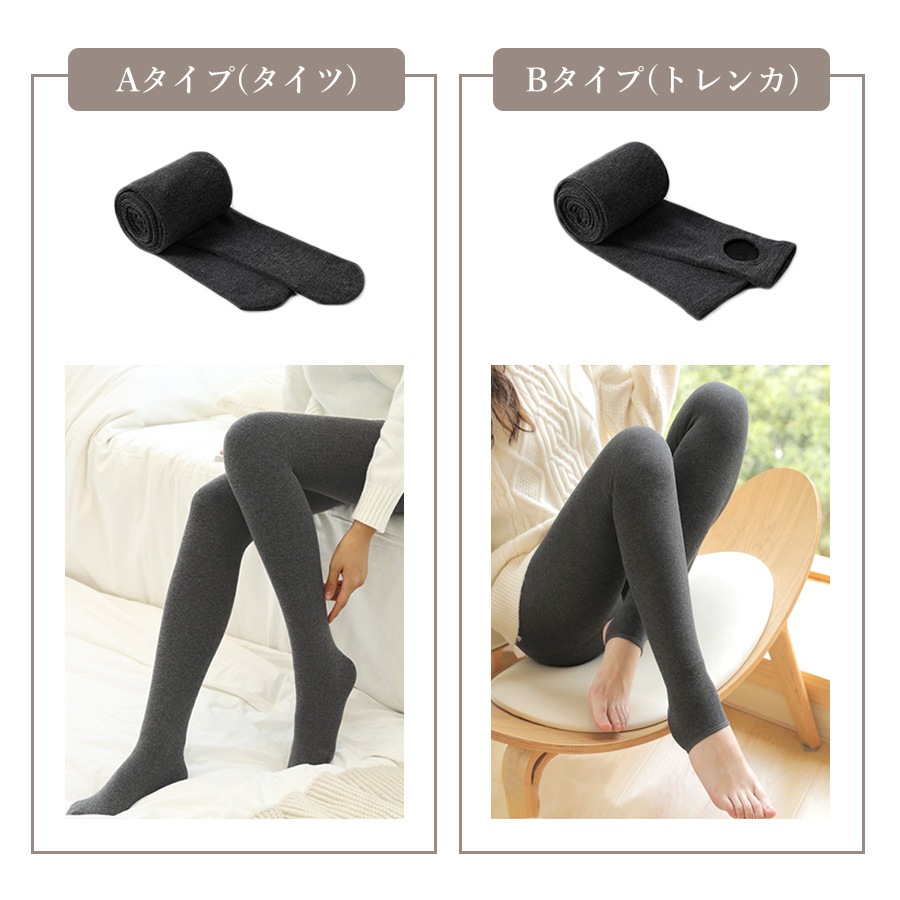 タイツ トレンカ 裏起毛 極厚 厚手 秋 冬 春 オフィスカジュアル 韓国ファッション レディース スパッツ 10分丈 無地 レディース 新作 ブラック 黒 ダークグレー 灰 ライトグレー フリーサイズ JOCOSA 9114