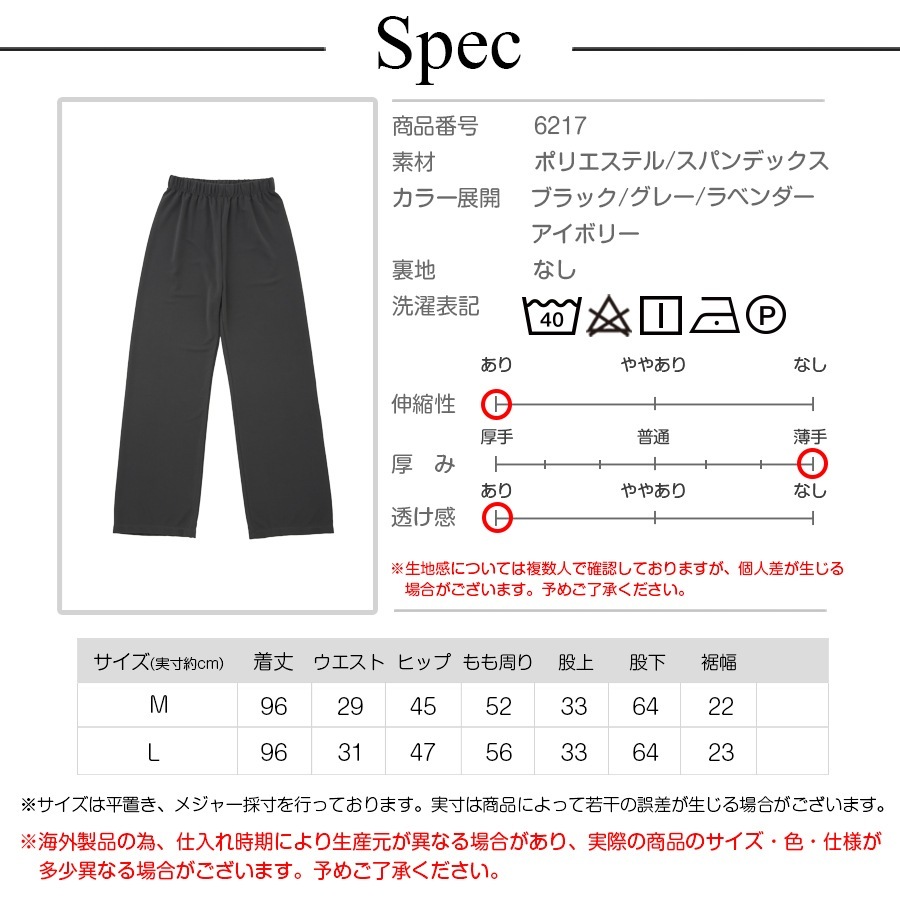 ストレートパンツ ボトムス ロング丈 ルームウェア 軽い 肌触りよい ハイウエスト レディース 春 夏 秋 冬 新作 ブラック グレー ラベンダー アイボリー M L JOCOSA 6217