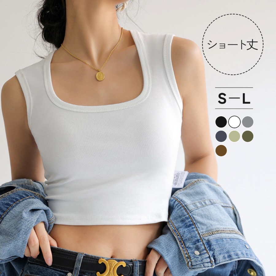 トップス ノースリーブ スクエアネック クロップド丈 インナー シンプル ベーシック 短丈 JOCOSA 7268