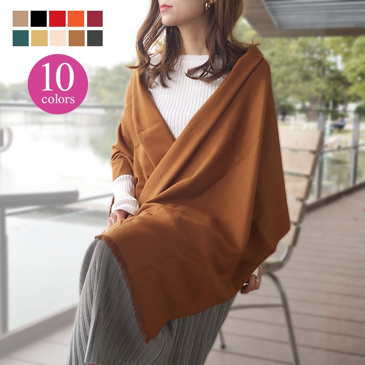 ストール レディース 大判 カシミアタッチ マフラー 無地 春 秋 冬 韓国ファッション ショール 羽織 ひざ掛け ブランケット 防寒 大人 ベージュ ブラック レッド オレンジ ワインレッド グリーン イエロー アイボリー キャメル ダークグレー JOCOSA 8631