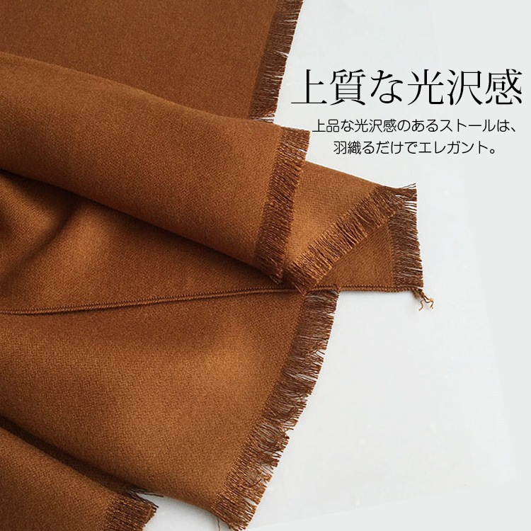 ストール レディース 大判 カシミアタッチ マフラー 無地 春 秋 冬 韓国ファッション ショール 羽織 ひざ掛け ブランケット 防寒 大人 ベージュ ブラック レッド オレンジ ワインレッド グリーン イエロー アイボリー キャメル ダークグレー JOCOSA 8631