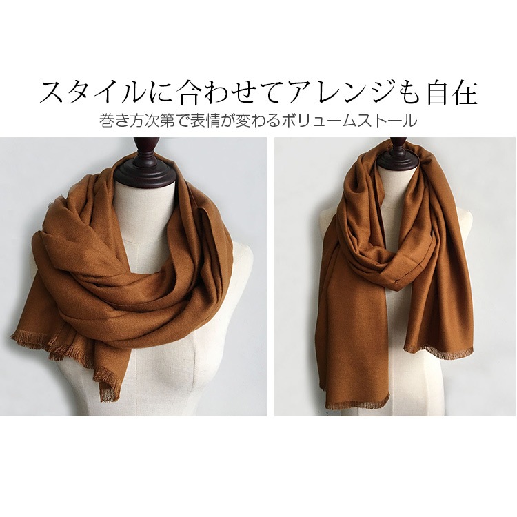 ストール レディース 大判 カシミアタッチ マフラー 無地 春 秋 冬 韓国ファッション ショール 羽織 ひざ掛け ブランケット 防寒 大人 ベージュ ブラック レッド オレンジ ワインレッド グリーン イエロー アイボリー キャメル ダークグレー JOCOSA 8631