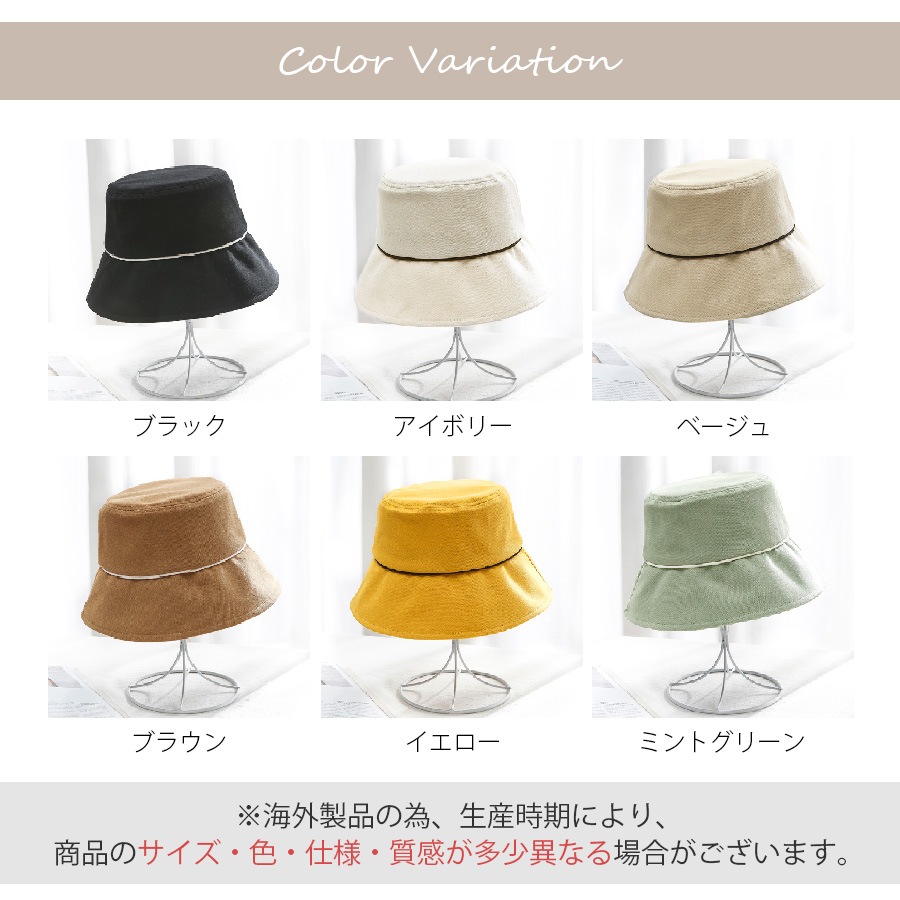 バケットハット 帽子 レディース 韓国 韓国ファッション ストリート おしゃれ 大人 可愛い ライン 春 夏 秋 新作 ブラック 黒 アイボリー ベージュ ブラウン 茶 イエロー 黄色 ミントグリーン 緑 フリーサイズ JOCOSA 8447