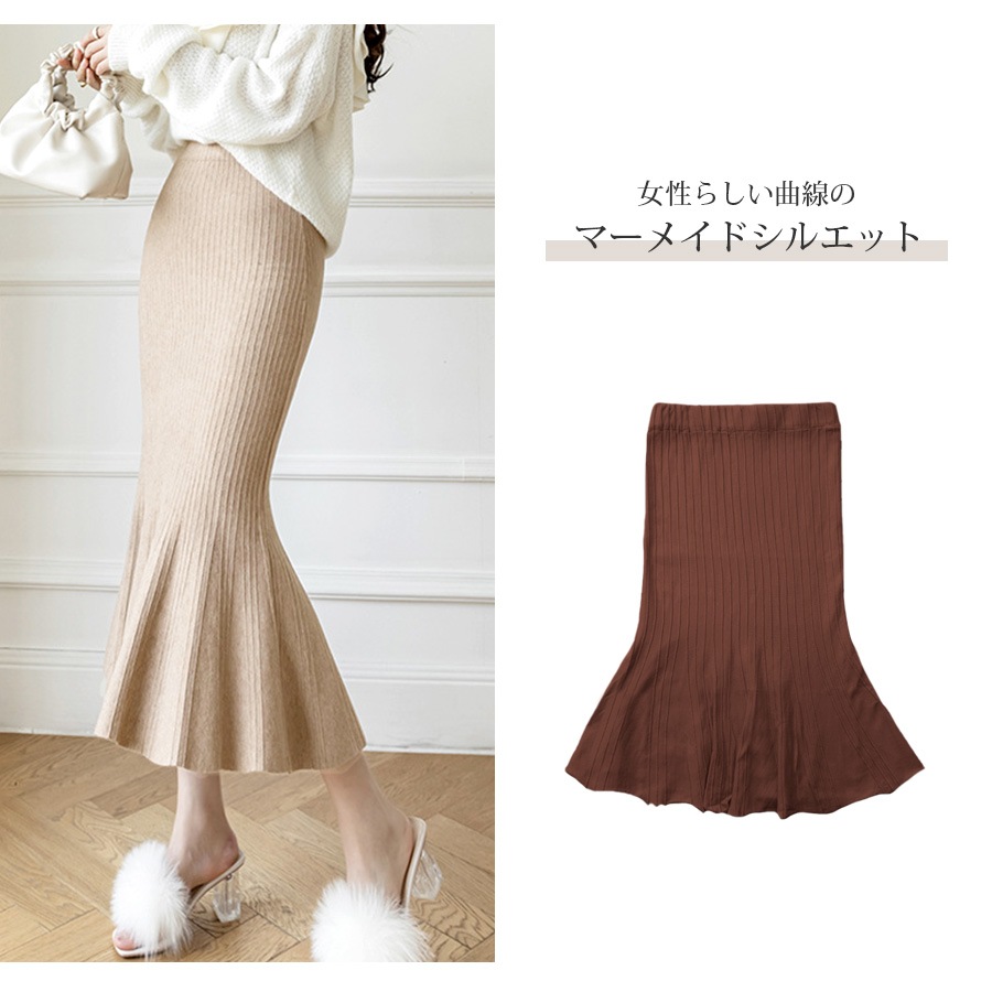 ニットスカート マーメイド ミディ丈 オフィス カジュアル きれいめ 上品 ウエストゴム 韓国ファッション レディース 新作 春 秋 冬 ブラック 黒 ベージュ 茶 ブラウン アイボリーフリーサイズ JOCOSA 9116