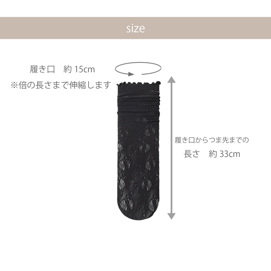 靴下 レースソックス ショートソックス ルーズ 花柄 透け感 JOCOSA 9457