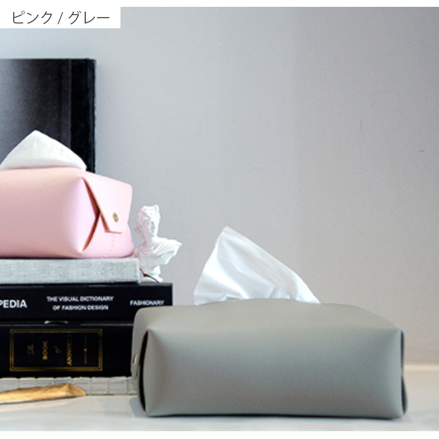 ティッシュケース ティッシュカバー ホーム シンプル インテリア 韓国 雑貨 プチプラ かわいい おしゃれ 収納 革小物 無地 PUレザー 春 夏 秋 冬 新作 マスタード ピンク グリーン 緑 ネイビー 紺 グレー JOCOSA 9021