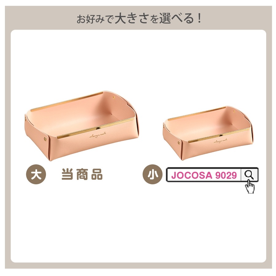収納かご 小物入れ ボックス ケース 雑貨 ロゴ ワンポイント インテリア おしゃれ かわいい 上品 高級感 メイクボックス コスメ収納 化粧品 アクセサリー 折りたたみ 合皮 ＰＵレザー 春 夏 秋 冬 新作 大 ピンク グレー 灰色 モスグリーン 緑 ブラウン 茶色 JOCOSA 9028