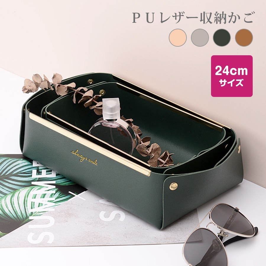 収納かご 小物入れ ボックス ケース 雑貨 ロゴ ワンポイント インテリア おしゃれ かわいい 上品 高級感 メイクボックス コスメ収納 化粧品 アクセサリー 折りたたみ 合皮 ＰＵレザー 春 夏 秋 冬 新作 大 ピンク グレー 灰色 モスグリーン 緑 ブラウン 茶色 JOCOSA 9028