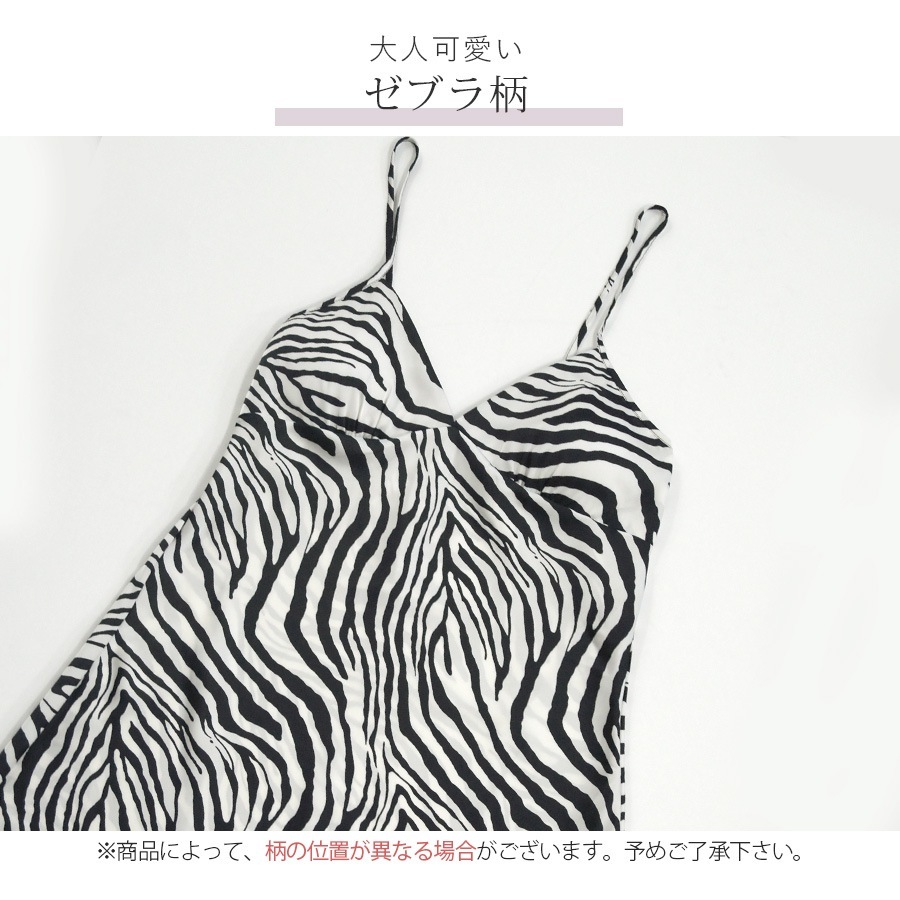 ルームウェア パジャマ 部屋着 キャミソールワンピース セクシーランジェリー ベビードール ネグリジェ パット カップ付き 韓国ファッション セクシー 大人 おしゃれ レディース 春 夏 秋 冬 新作 ブラック 柄物 アニマル ゼブラ柄 M L JOCOSA 6207