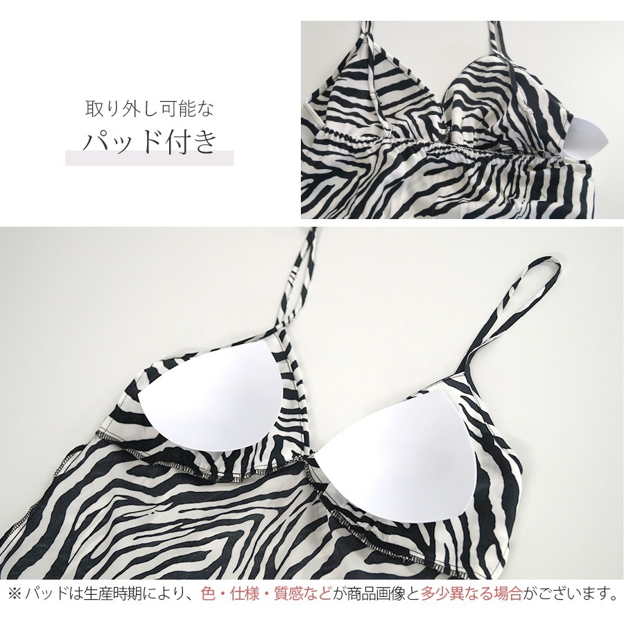 ルームウェア パジャマ 部屋着 キャミソールワンピース セクシーランジェリー ベビードール ネグリジェ パット カップ付き 韓国ファッション セクシー 大人 おしゃれ レディース 春 夏 秋 冬 新作 ブラック 柄物 アニマル ゼブラ柄 M L JOCOSA 6207