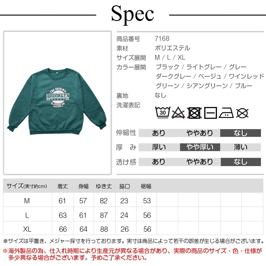 スウェット 裏起毛 ロゴ トレーナー トップス 長袖 韓国ファッション ストリート オーバーサイズ 大きいサイズ ギャル プルオーバー クルーネック レディース 秋 冬 新作 黒 ブラック グレー 灰 ワインレッド 赤 ベージュ 茶 グリーン 緑 ブルー 青 M L XL JOCOSA 7168