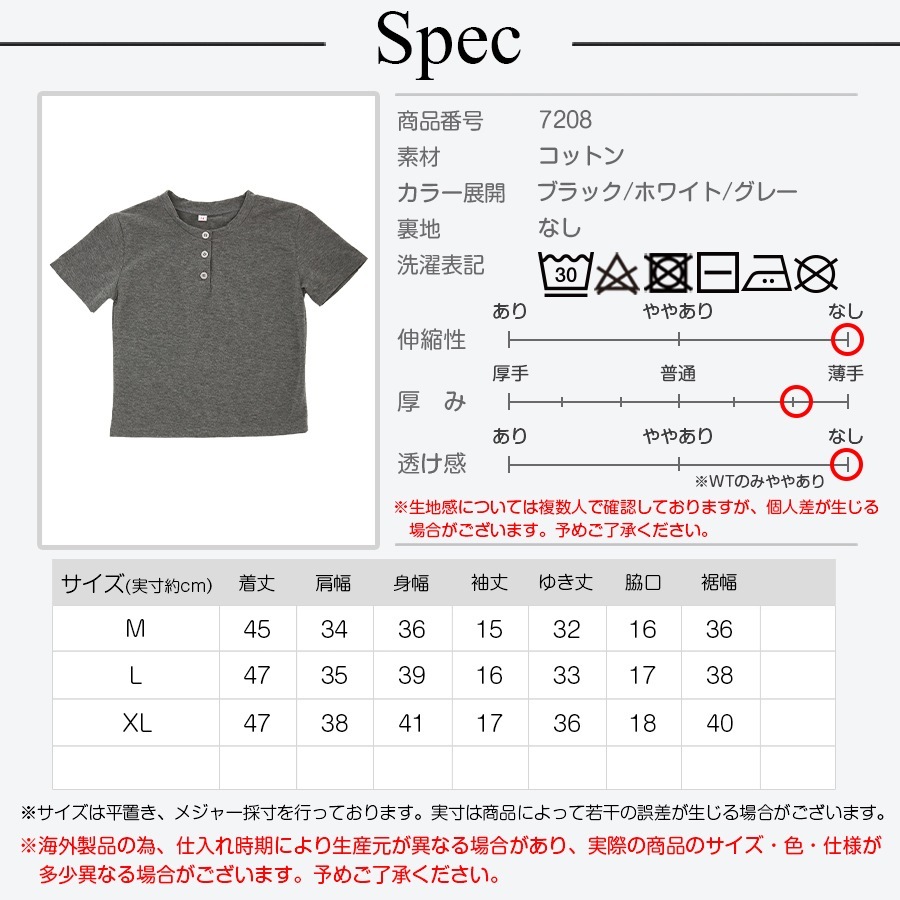 ヘンリーネックシャツ 定番 ショート丈 半袖 ボタン 前立て トップス 韓国ファッション レディース 春 夏 秋 新作 ブラック ホワイト グレー M L XL JOCOSA 7208