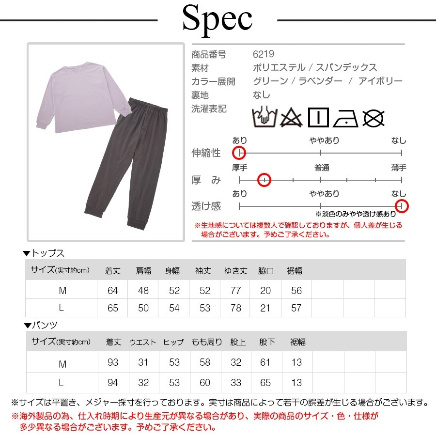 ルームウェア セットアップ 2点セット 長袖 パンツ 部屋着 あったか もちもち 無地 春 秋 冬 新作 レディース グリーン ラベンダー アイボリー M L JOCOSA 6219