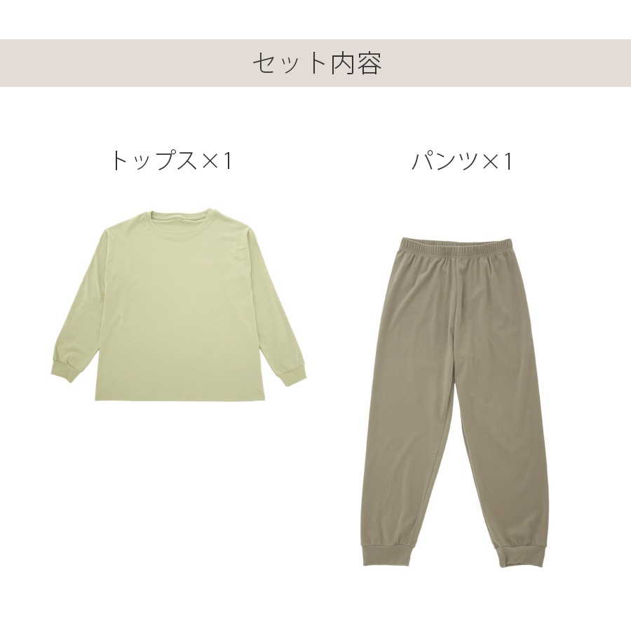 ルームウェア セットアップ 2点セット 長袖 パンツ 部屋着 あったか もちもち 無地 春 秋 冬 新作 レディース グリーン ラベンダー アイボリー M L JOCOSA 6219