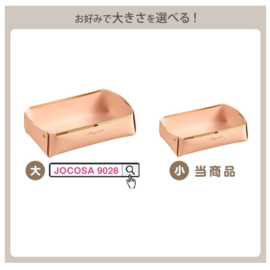 収納かご 小物入れ ボックス ケース 雑貨 ロゴ ワンポイント インテリア おしゃれ かわいい 上品 高級感 メイクボックス コスメ収納 化粧品 アクセサリー 折りたたみ 合皮 ＰＵレザー 春 夏 秋 冬 新作 小 ピンク グレー 灰色 モスグリーン 緑 ブラウン 茶色 JOCOSA 9029