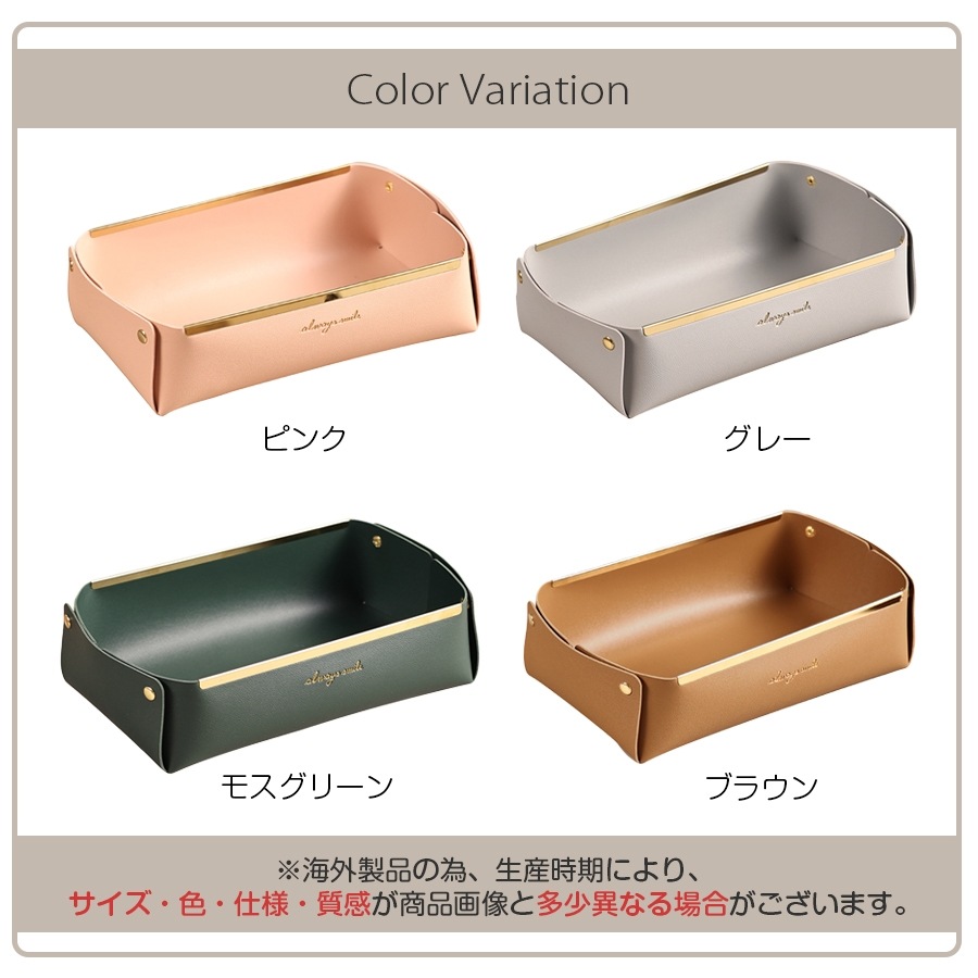 収納かご 小物入れ ボックス ケース 雑貨 ロゴ ワンポイント インテリア おしゃれ かわいい 上品 高級感 メイクボックス コスメ収納 化粧品 アクセサリー 折りたたみ 合皮 ＰＵレザー 春 夏 秋 冬 新作 小 ピンク グレー 灰色 モスグリーン 緑 ブラウン 茶色 JOCOSA 9029