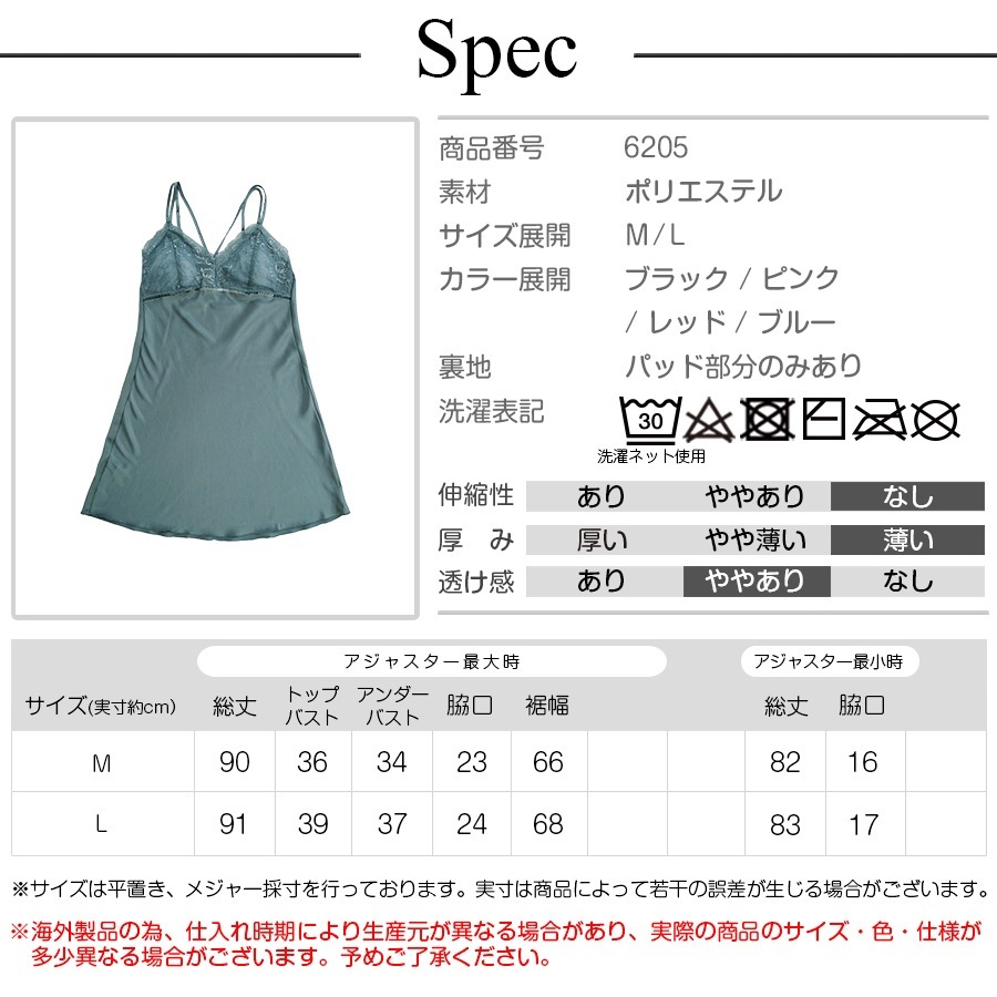 レース ルームウェア パジャマ 部屋着 レースキャミソール ワンピース セクシーランジェリー ベビードール ネグリジェ パッド付き カップ付き 透け 韓国ファッション セクシー 大人 おしゃれ レディース 春 夏 秋 冬 新作 ブラック ピンク レッド ブルー M L JOCOSA 6205