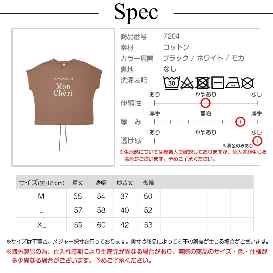 ロゴT 裾ドロスト ルーズ 半袖 ゆったり 2WAY Tシャツ トップス 韓国ファッション レディース 春 夏 秋 新作 ブラック ホワイト モカ M L XL JOCOSA 7204
