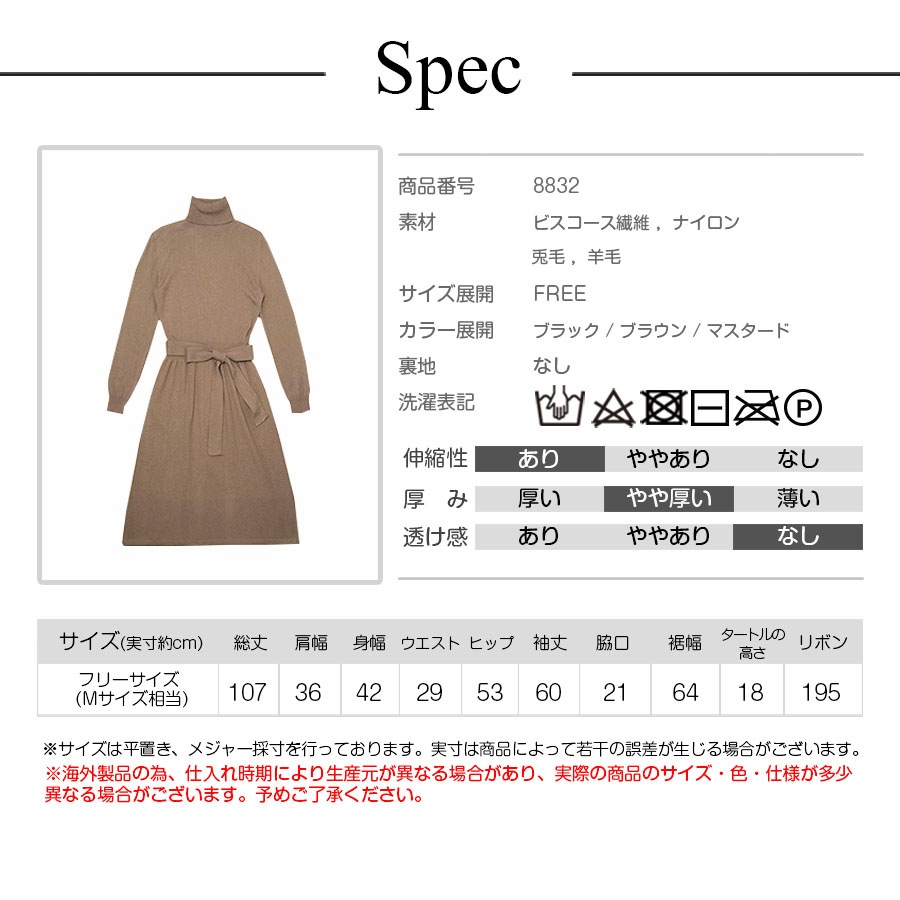 ニットワンピース レディース 長袖 膝丈 フレア タートルネック ハイネック 編み地切り替え ワンピース リボン付き 2way 秋色 秋 冬シンプル カジュアル デート 女子会 フリーサイズ ブラウン 茶色 マスタード ブラック 黒 JOCOSA 8832 送料無料 即納