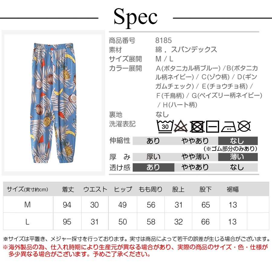 ジョガーパンツ ルームウェア ロングパンツ モンペ レディース ボトムス ホーム 韓国ファッション 韓国 ボタニカル ゾウ 象 ギンガムチェック ちょうちょ 蝶々 千鳥柄 ペイズリー ハート ゴム 春 夏 秋 冬 新作 ブルー 青 ネイビー 紺 ブラック 黒 M L JOCOSA 8185