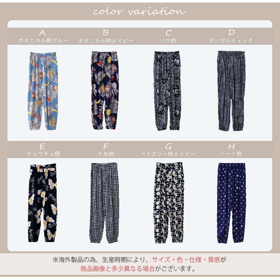 ジョガーパンツ ルームウェア ロングパンツ モンペ レディース ボトムス ホーム 韓国ファッション 韓国 ボタニカル ゾウ 象 ギンガムチェック ちょうちょ 蝶々 千鳥柄 ペイズリー ハート ゴム 春 夏 秋 冬 新作 ブルー 青 ネイビー 紺 ブラック 黒 M L JOCOSA 8185