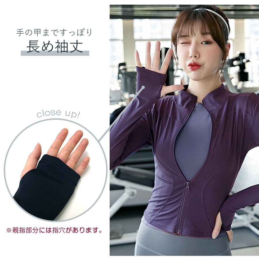 ジャージ 上着 裏起毛 スポーツウェア フィットネス ヨガ レディース 韓国ファッション トップス ジャージ 上着 長袖 大人 かわいい おしゃれ シンプル 指穴 ジム 春 夏 秋 冬 新作 ブラック 黒 パープル 紫 ブルー 青 ピンク S M L XL JOCOSA 8744