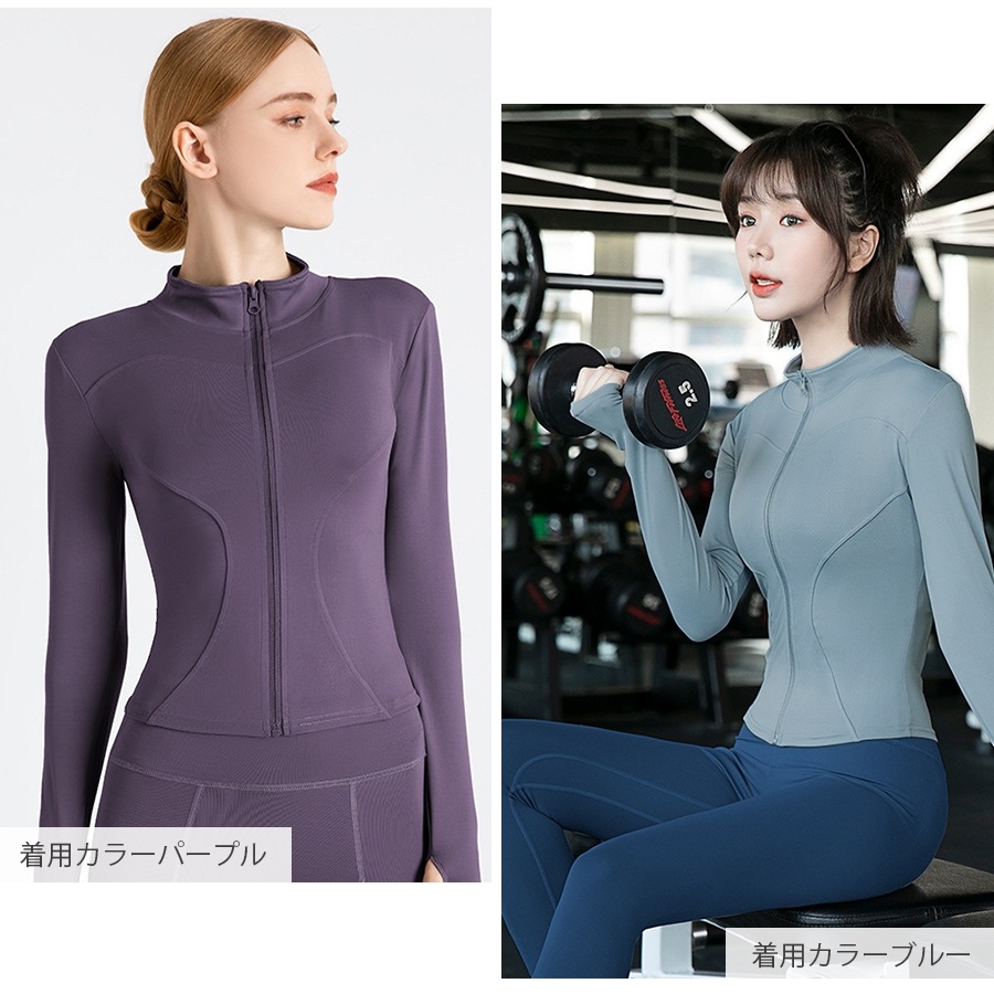 ジャージ 上着 裏起毛 スポーツウェア フィットネス ヨガ レディース 韓国ファッション トップス ジャージ 上着 長袖 大人 かわいい おしゃれ シンプル 指穴 ジム 春 夏 秋 冬 新作 ブラック 黒 パープル 紫 ブルー 青 ピンク S M L XL JOCOSA 8744