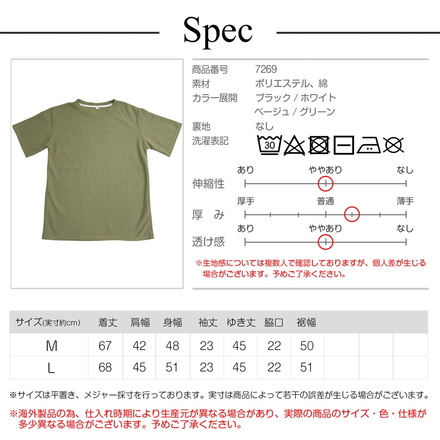 トップス ワッフルニット Tシャツ ルーズフィット クルーネック プルオーバー JOCOSA 7269