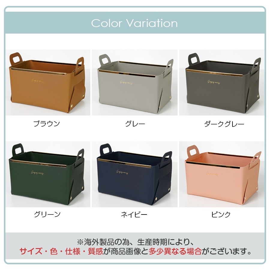 収納かご 小物入れ ボックス ケース 折りたたみ 韓国 雑貨 インテリア おしゃれ メイクボックス コスメ収納 化粧品 ＰＵレザー 春 夏 秋 冬 新作 ブラウン 茶 グレー 灰 ダークグレー グリーン 緑 ネイビー 紺 ピンク JOCOSA 9023