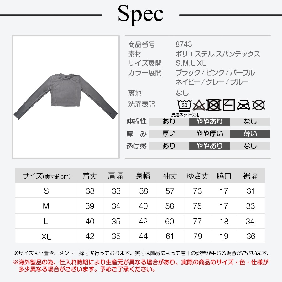 スポーツウェア トップス 長袖 クロップド へそ出し フィットネス ヨガ レディース 韓国ファッション 大人 かわいい おしゃれ シンプル ショート丈 指穴 伸縮 ジム 春 夏 秋 冬 新作 ブラック 黒 ピンク パープル 紫 ネイビー 紺 グレー 灰 ブルー 青 S M L XL JOCOSA 8743