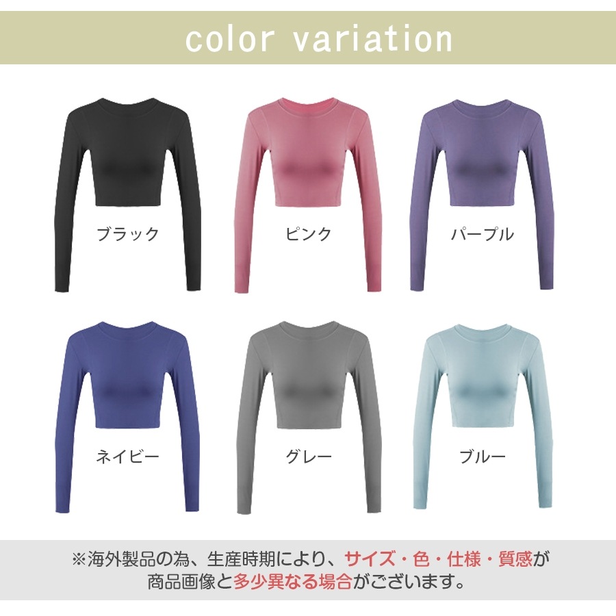 スポーツウェア トップス 長袖 クロップド へそ出し フィットネス ヨガ レディース 韓国ファッション 大人 かわいい おしゃれ シンプル ショート丈 指穴 伸縮 ジム 春 夏 秋 冬 新作 ブラック 黒 ピンク パープル 紫 ネイビー 紺 グレー 灰 ブルー 青 S M L XL JOCOSA 8743