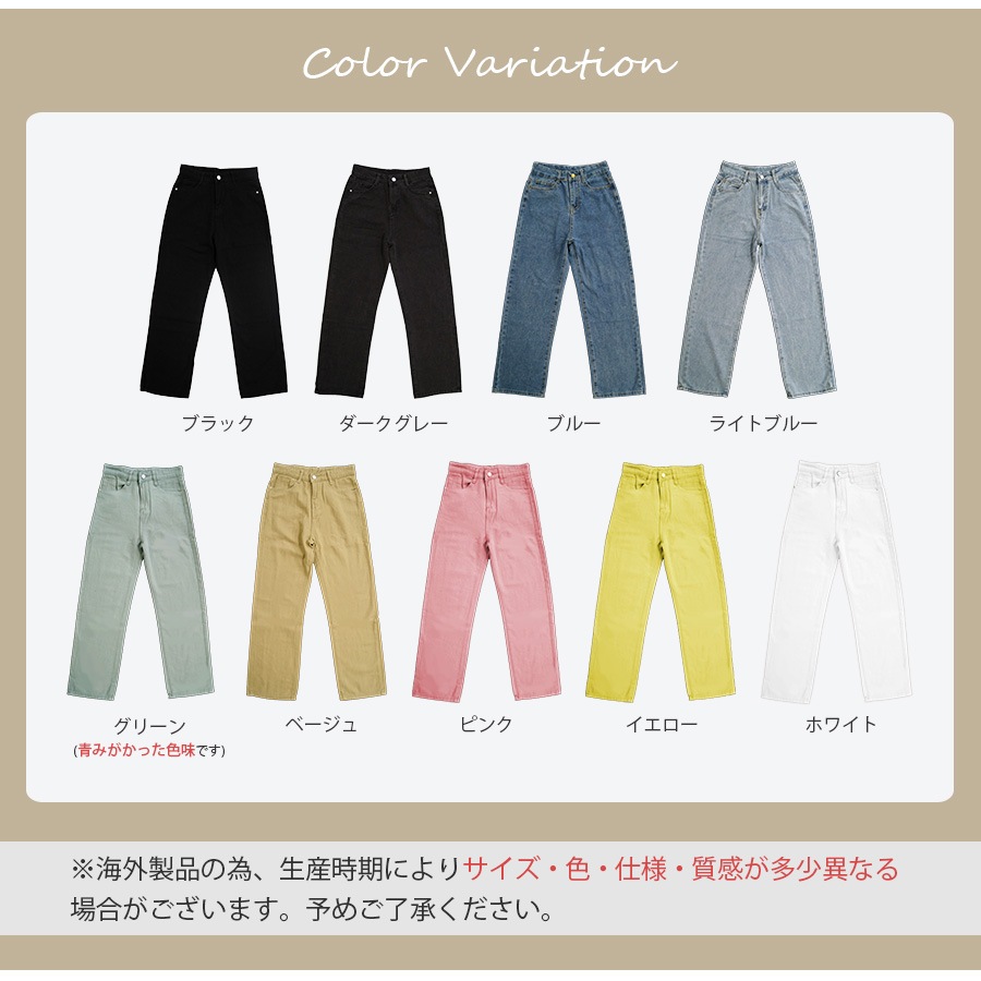 デニムパンツ ハイウエスト ストレート ワイド ハイライズ ロング丈 レディース 春 夏 秋 ブラック グレー ブルー グリーン ベージュ ピンク イエロー S M L XL JOCOSA 9102