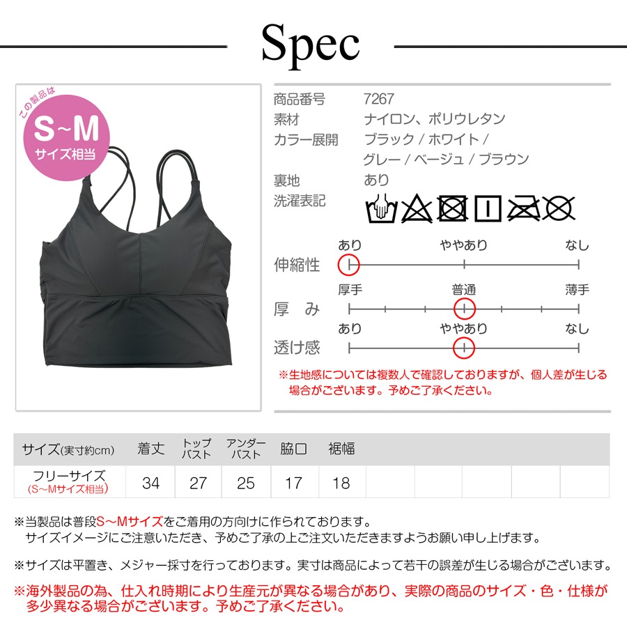 トップス チューブトップ アイスシルク キャミソール ブラトップ インナー Wストラップ付 ベーシックカラー フリーサイズ JOCOSA 7267