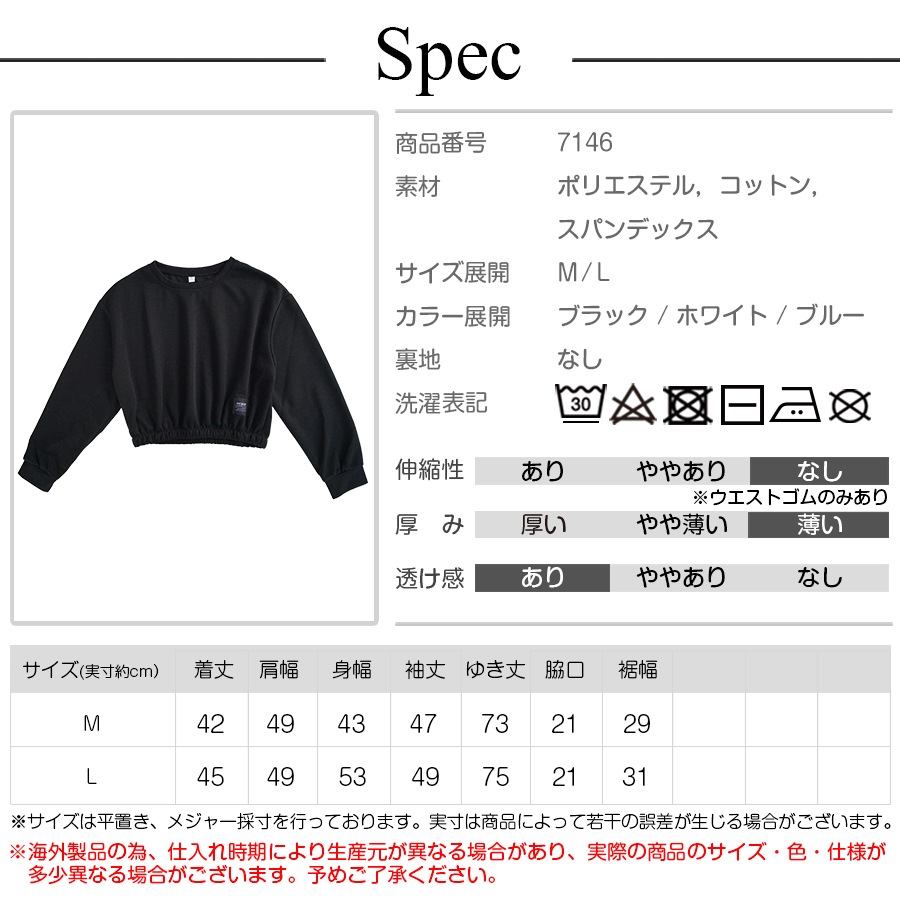 ショート丈トップス ドロップショルダー へそ出し ワンポイント 長袖 クルーネック ウエストゴム 大人 コットン おしゃれ カジュアル シンプル かわいい 韓国 レディース 春夏秋冬 新作 ブラック ホワイト ブルー 黒 白 青 M L JOCOSA 7146