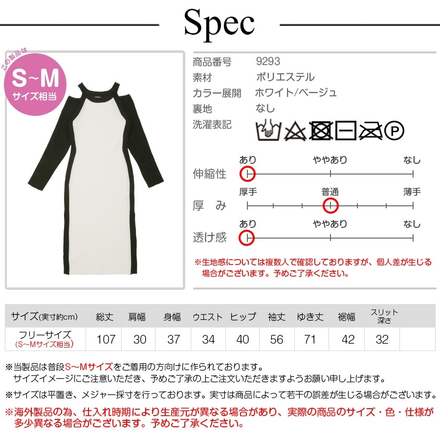 ニットワンピース オフショル バイカラー スリット ひざ下丈 長袖 ラウンドネック レディース 春 秋 冬 新作 ホワイト ベージュ フリーサイズ JOCOSA 9293