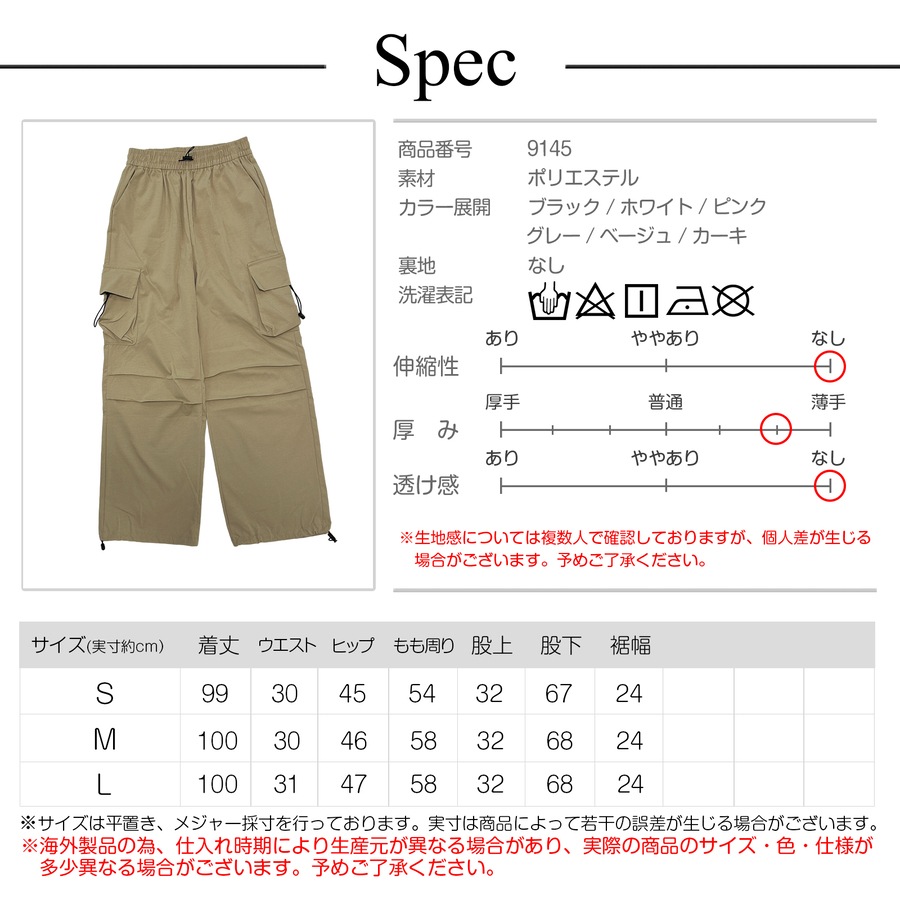 カーゴパンツ ドロスト ワイド  ジョガーパンツ ドローコード ミリタリー アメリカンライク ウエストゴム レディース JOCOSA 9145