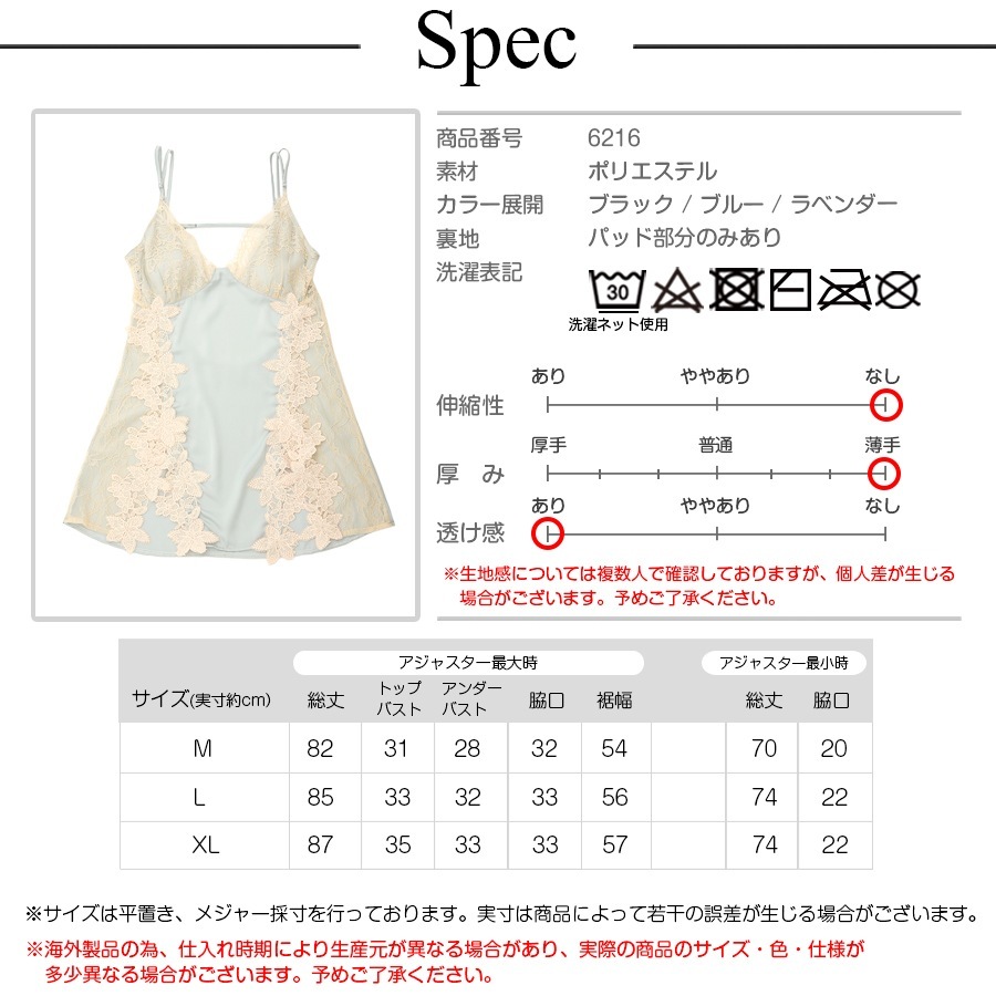 ルームウェア パジャマ レース 透け感 キャミソールワンピース 韓国ファッション レディース 春 夏 秋 冬 新作 ブラック ブルー ラベンダー M L XL JOCOSA 6216