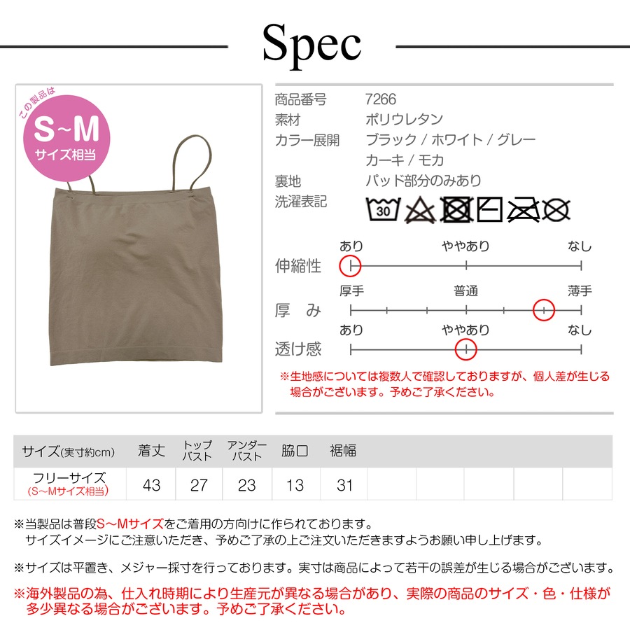 トップス チューブトップ キャミソール インナー ブラトップ ストラップ付 ベーシックカラー フリーサイズ JOCOSA 7266
