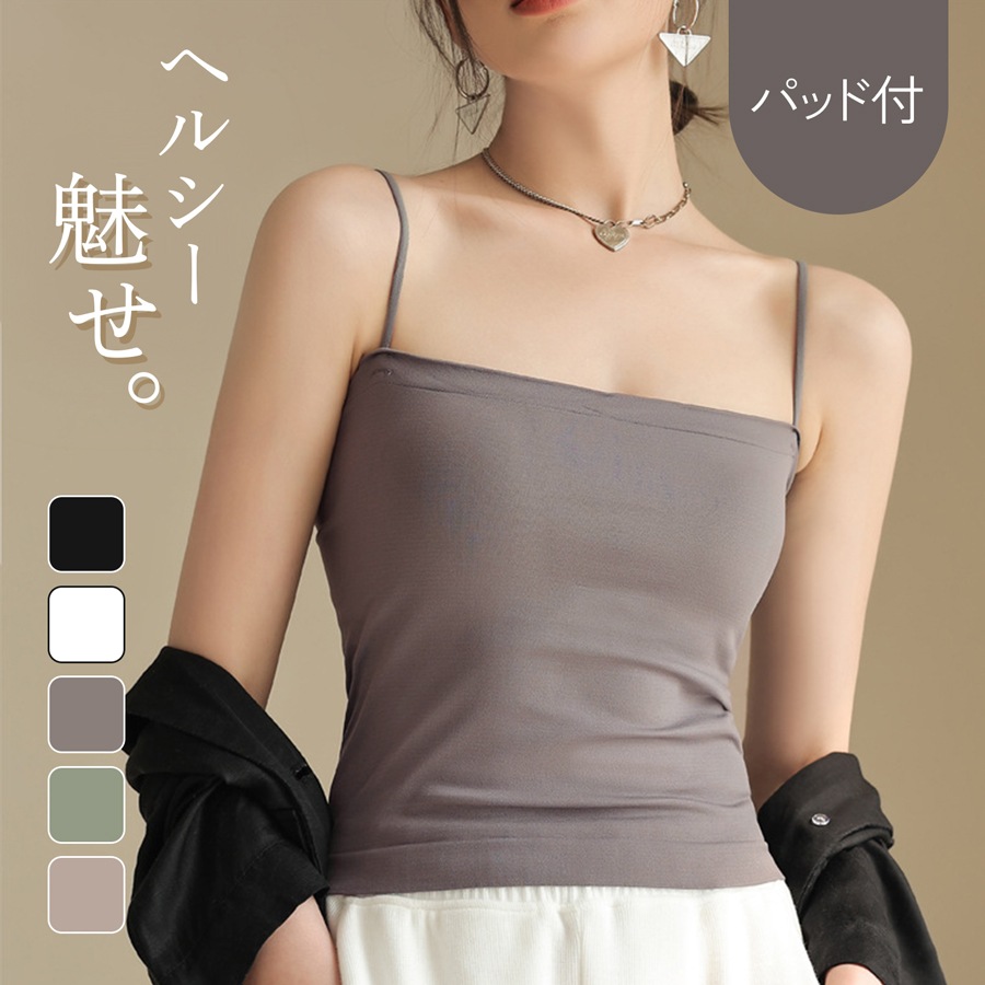 トップス チューブトップ キャミソール インナー ブラトップ ストラップ付 ベーシックカラー フリーサイズ JOCOSA 7266