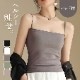 トップス チューブトップ キャミソール インナー ブラトップ ストラップ付 ベーシックカラー フリーサイズ JOCOSA 7266