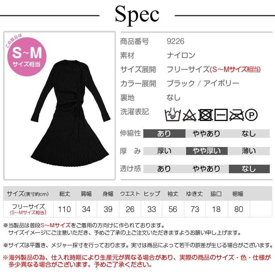 ニットワンピース リブ ギャザー 長袖 ワンピース フレアワンピース 膝丈ワンピース 絞り リボン セクシー オフィスカジュアル きれいめ 韓国ファッション シンプル 大人 レディース 春 秋 冬 ブラック アイボリー フリーサイズ JOCOSA 9226