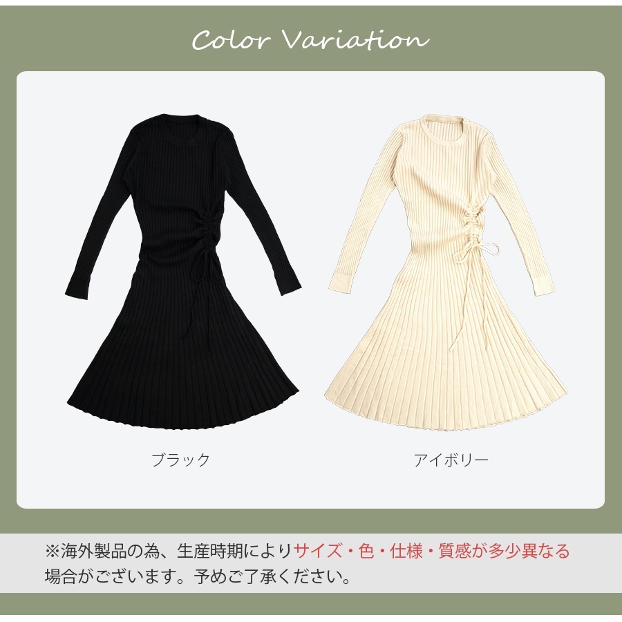 ニットワンピース リブ ギャザー 長袖 ワンピース フレアワンピース 膝丈ワンピース 絞り リボン セクシー オフィスカジュアル きれいめ 韓国ファッション シンプル 大人 レディース 春 秋 冬 ブラック アイボリー フリーサイズ JOCOSA 9226