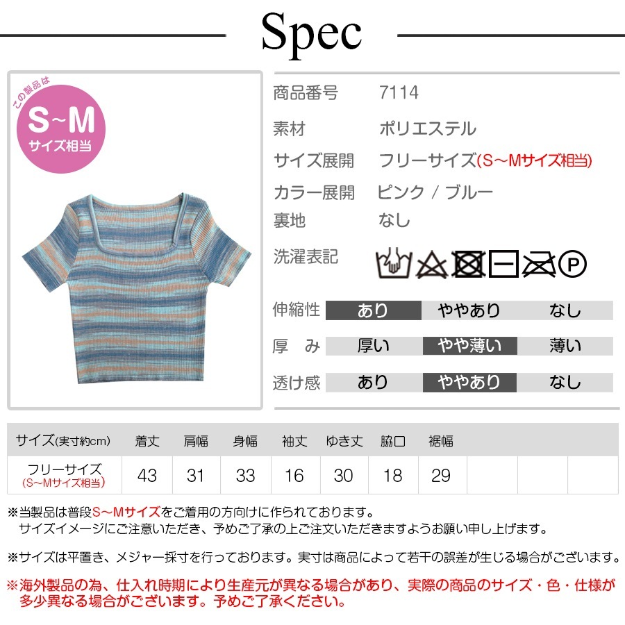 ニット ショート丈 トップス セクシー へそ出し リブ 半袖 サマーニット 春 配色 スクエアネック カジュアル 韓国ファッション レディース 夏 秋 ピンク ブルー フリーサイズ JOCOSA 7114