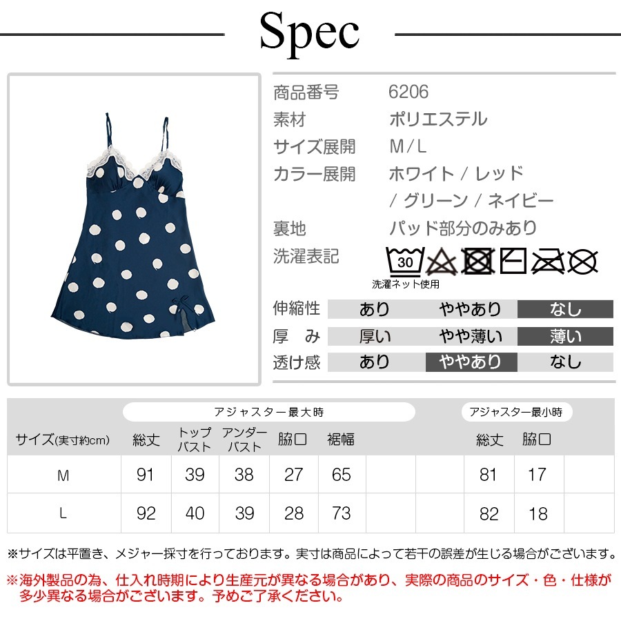 レース ドット ルームウェア パジャマ 部屋着 キャミソール ワンピース セクシーランジェリー ベビードール ネグリジェ レース パッド付き カップ付き 韓国ファッション セクシー 大人 レディース 春 夏 秋 冬 新作 ホワイト レッド グリーン ネイビー M L JOCOSA 6206
