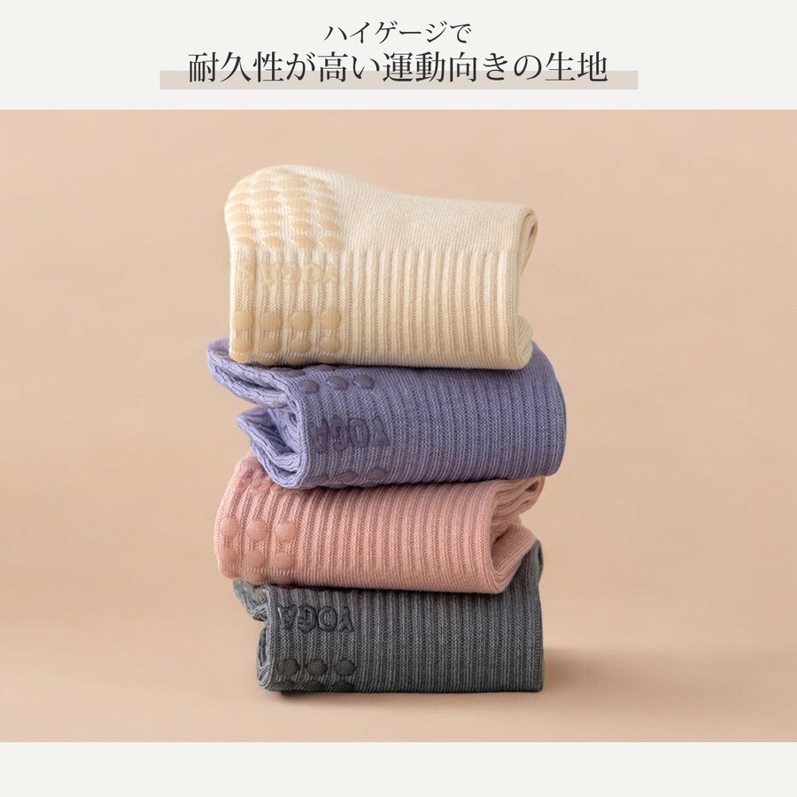 靴下 ヨガソックス ノンスリップ 足裏アーチ クルーソックス レイヤード風 吸汗性 滑り止め JOCOSA 9462