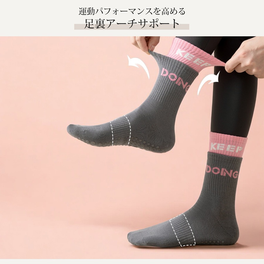 靴下 ヨガソックス ノンスリップ 足裏アーチ クルーソックス レイヤード風 吸汗性 滑り止め JOCOSA 9462