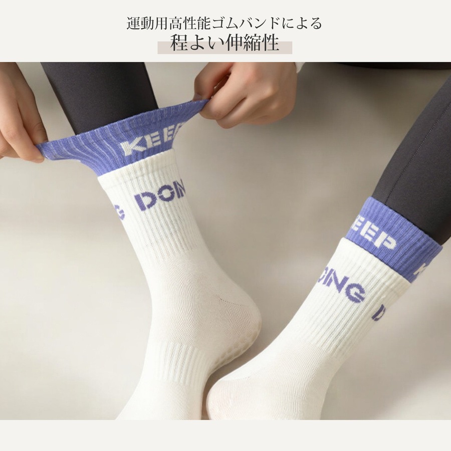 靴下 ヨガソックス ノンスリップ 足裏アーチ クルーソックス レイヤード風 吸汗性 滑り止め JOCOSA 9462