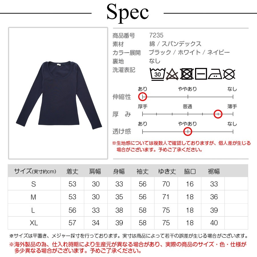 Ｔシャツ トップス 長袖 ミドル丈 カットソー ストレッチ レディース 春 夏 秋 冬 新作 ブラック ホワイト ネイビー S M L XL JOCOSA 7235