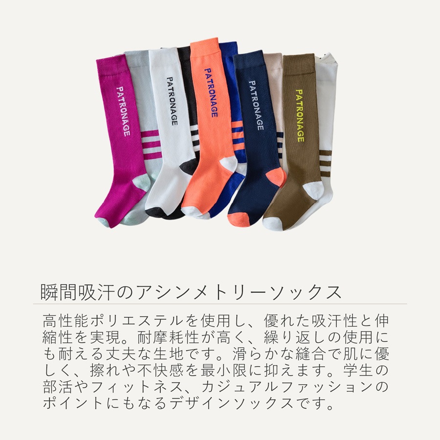 靴下 スポーツソックス アシンメトリー ハイソックス バイカラー ロゴ 吸汗性 着圧 着やせ 学生 JOCOSA 9463